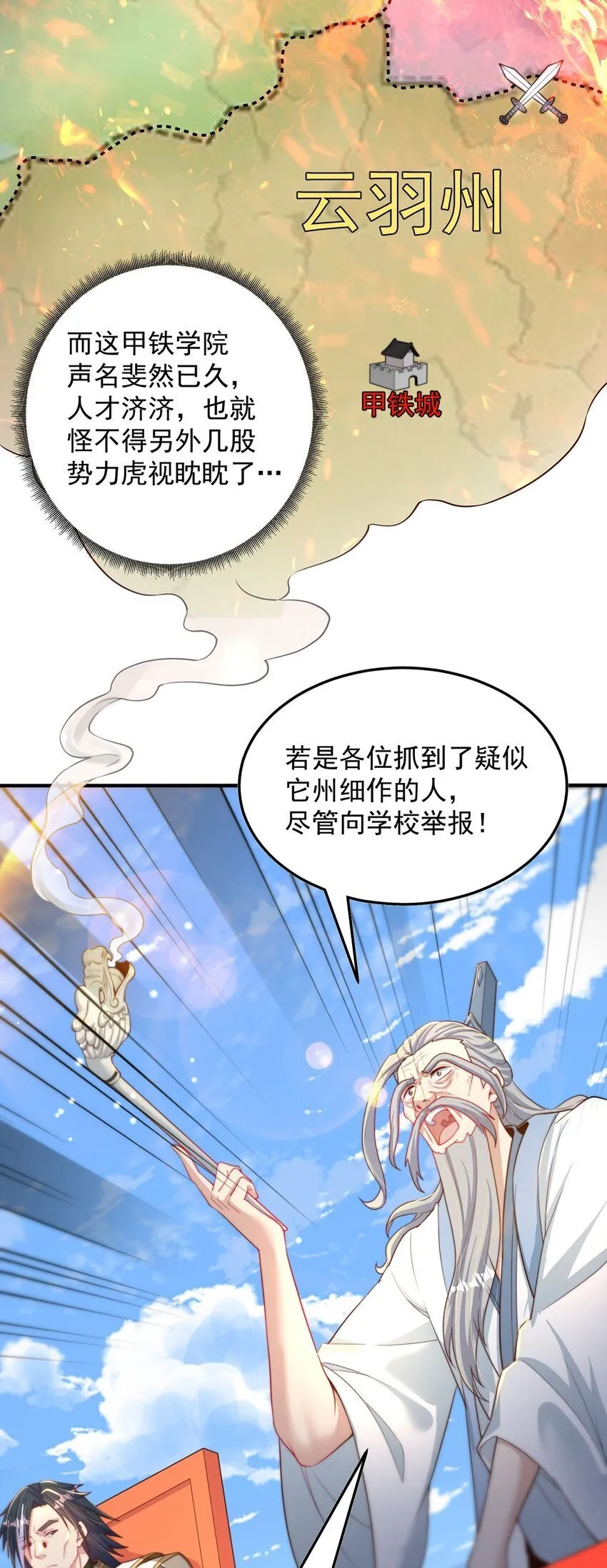 第86话 实名刺杀 第38页