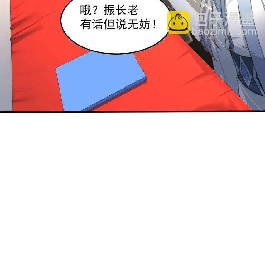 第86话 实名刺杀 第41页