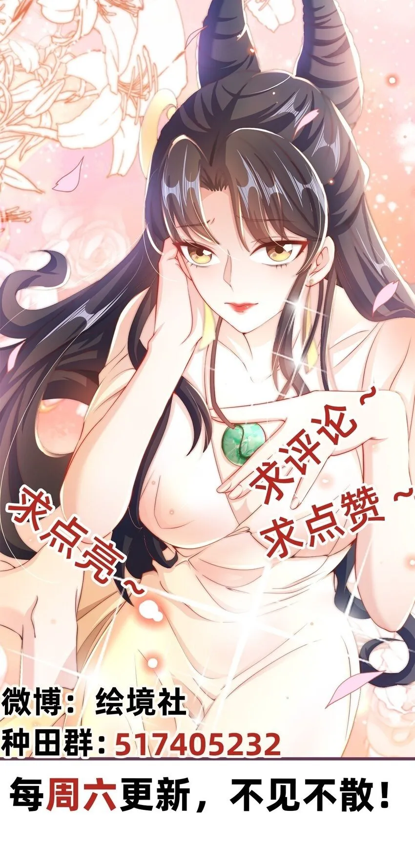 第86话 实名刺杀 第45页