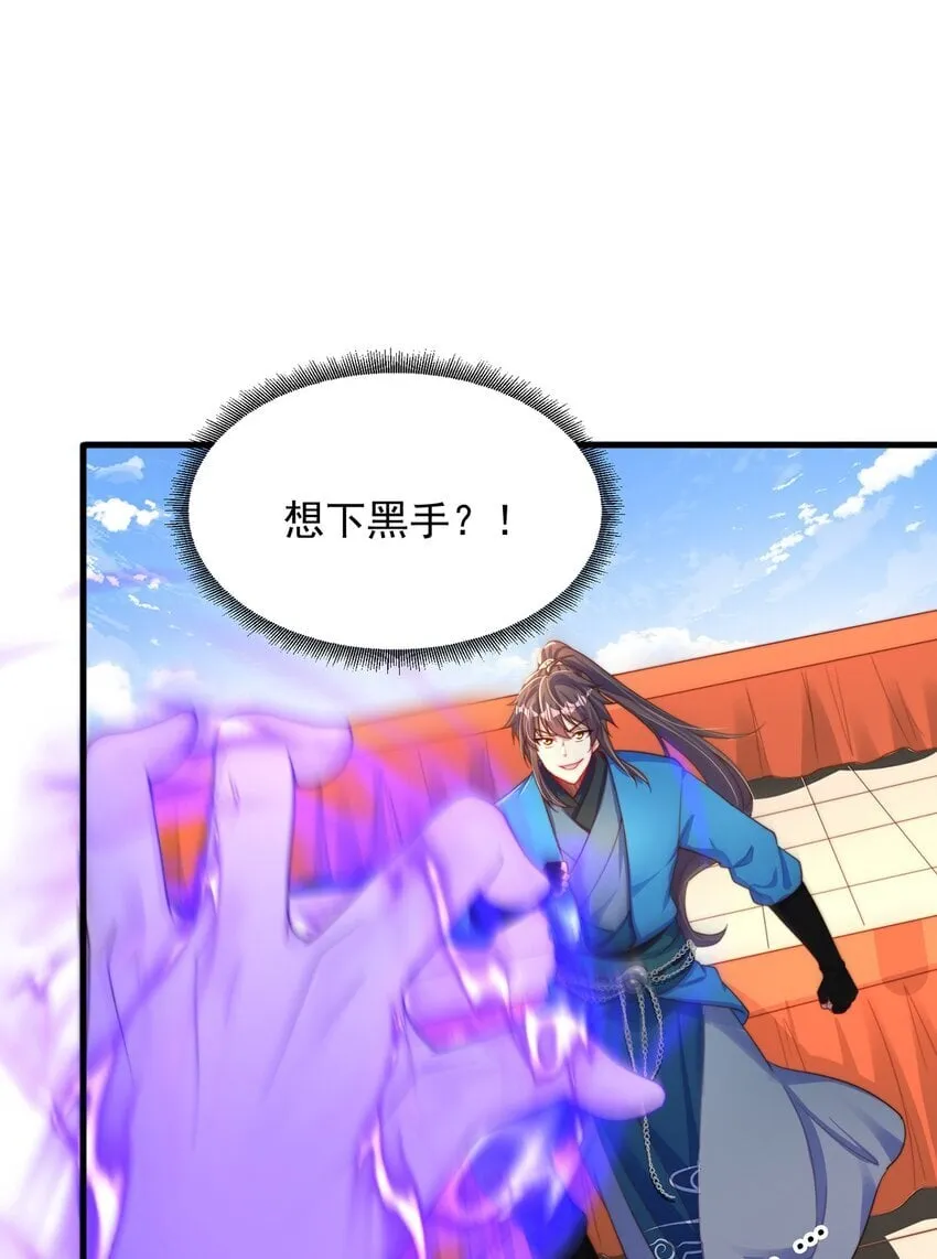 第87话 她长得好像老婆？ 第14页