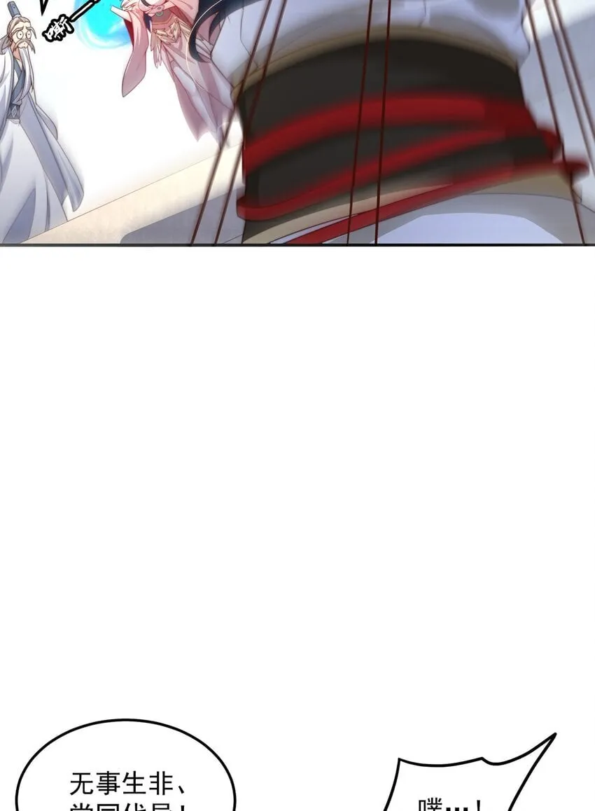 第87话 她长得好像老婆？ 第45页