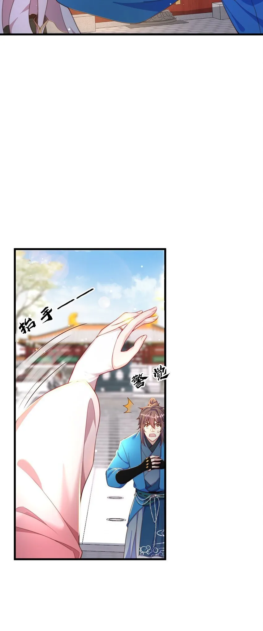 第88话 老婆来讨债了 第17页