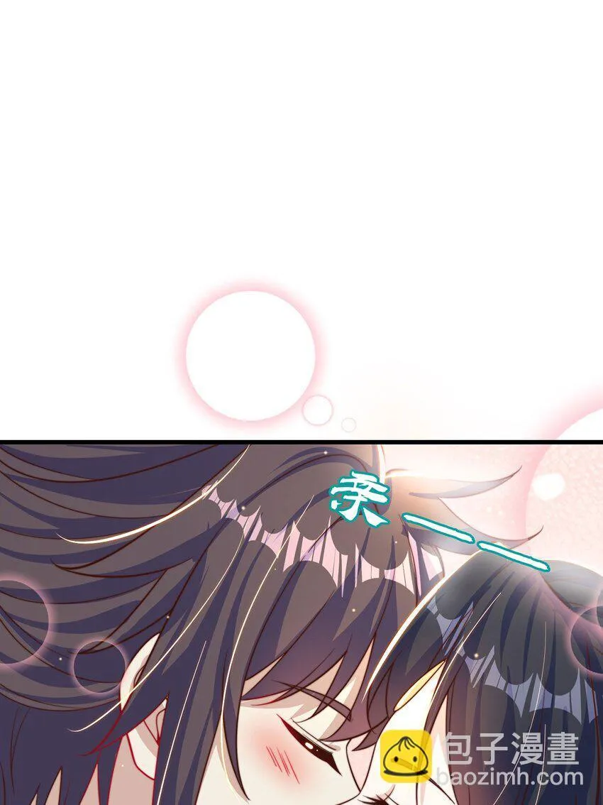 第88话 老婆来讨债了 第43页