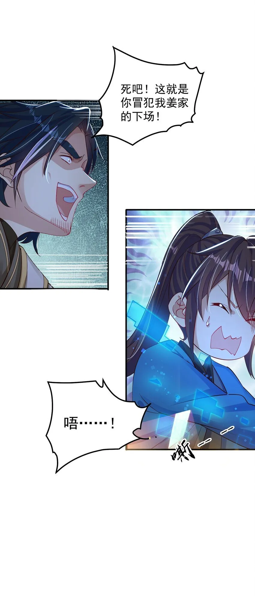第89话 春宵一刻 第46页
