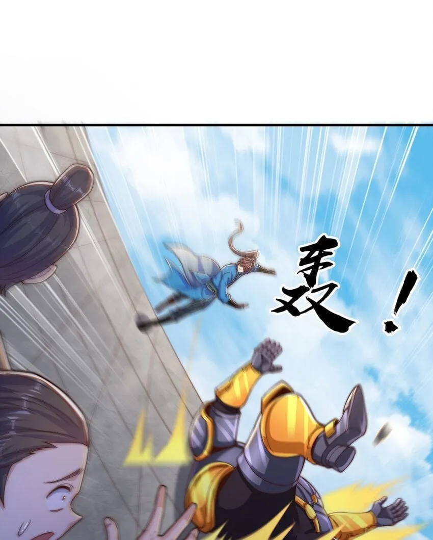 第90话 太极之神VS装甲骑兵 第28页