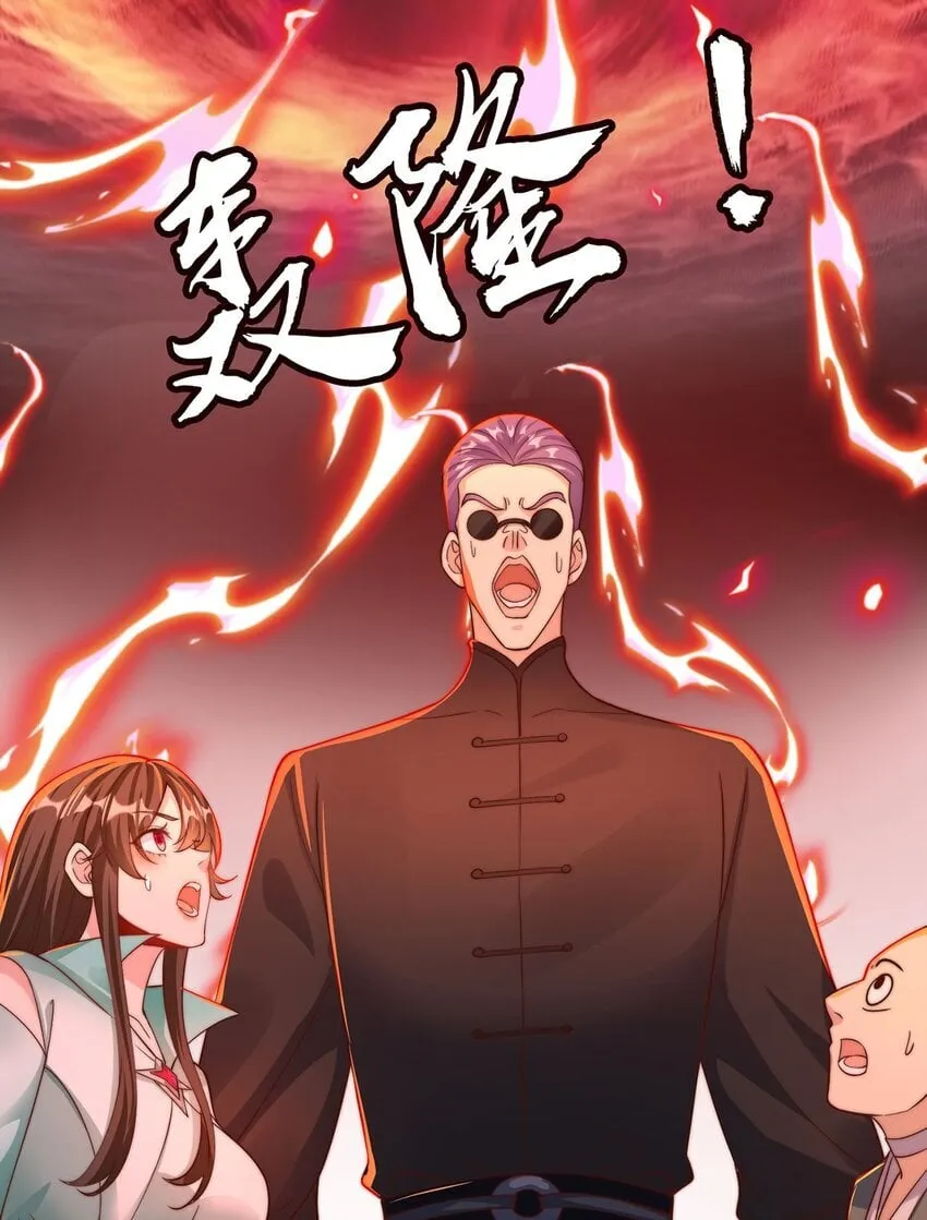 第91话 桃李满天下 第24页