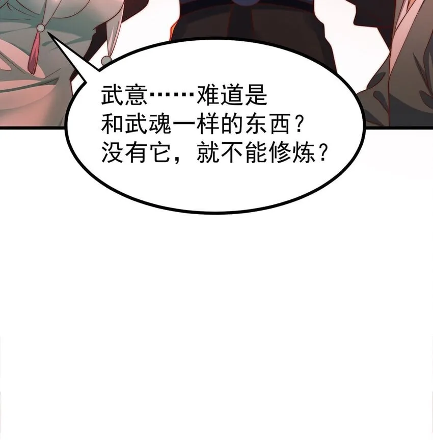第91话 桃李满天下 第25页