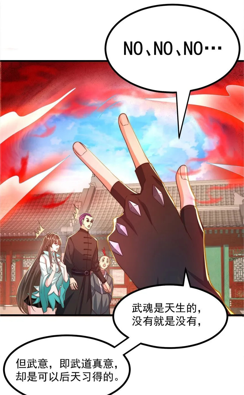 第91话 桃李满天下 第26页