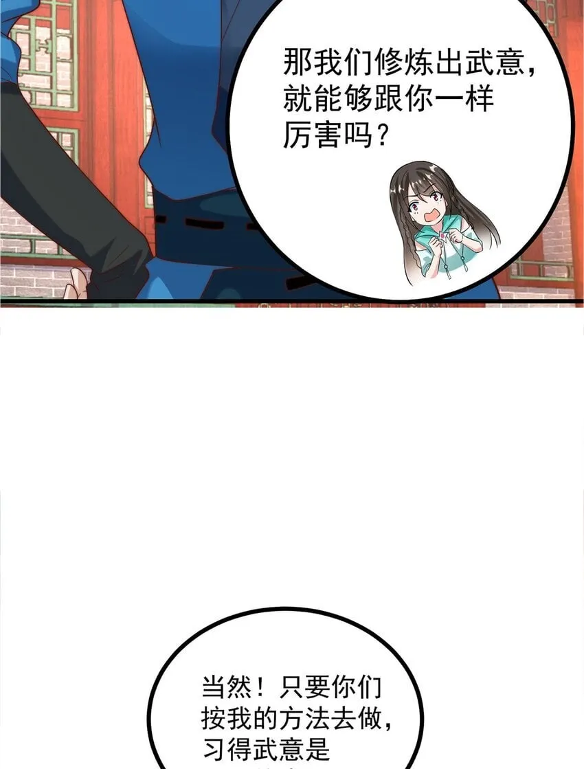 第91话 桃李满天下 第28页