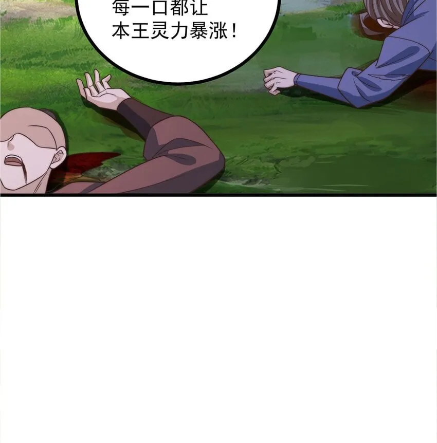 第91话 桃李满天下 第34页