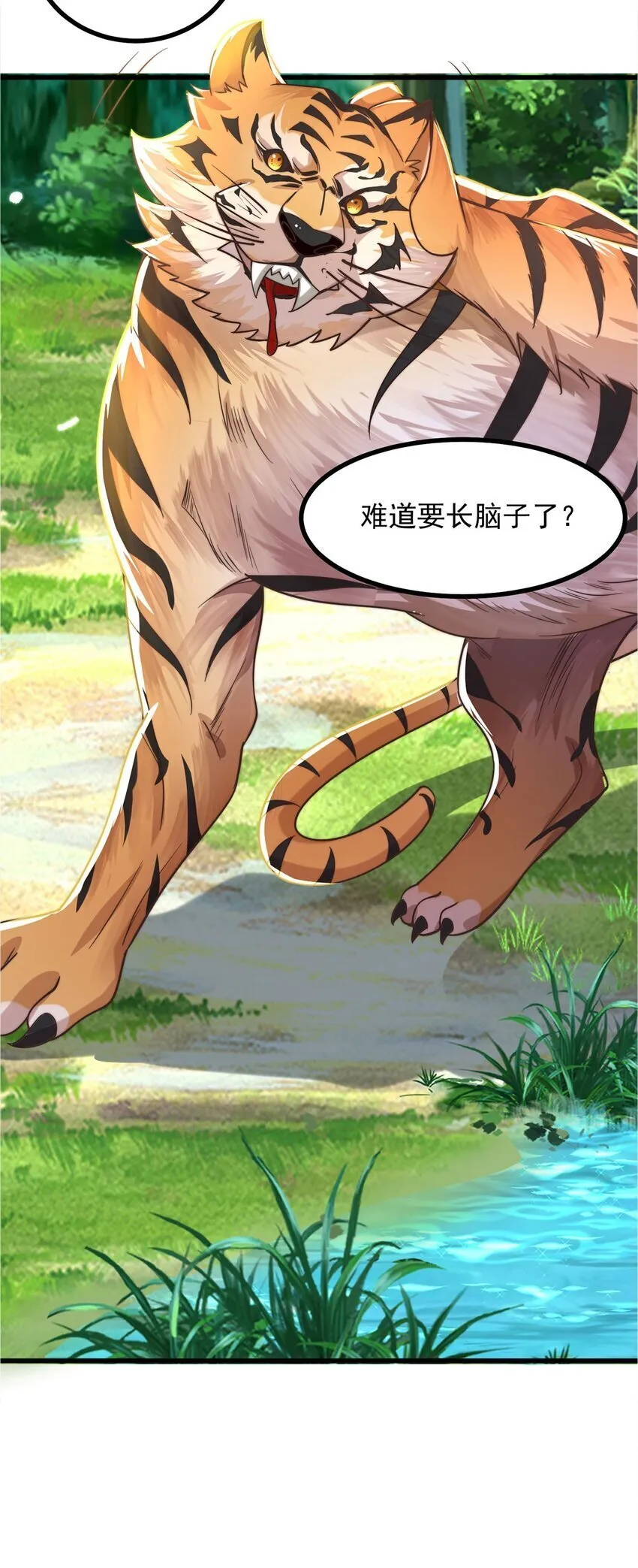 第91话 桃李满天下 第36页