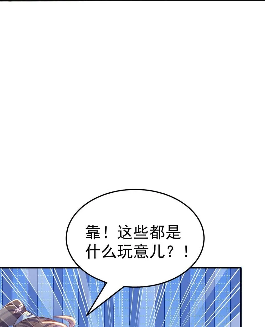 第92话 神魂颠倒 第31页