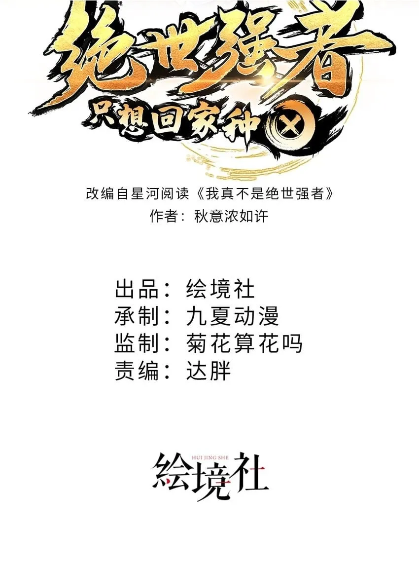 第93话 做个有用的狐 第2页