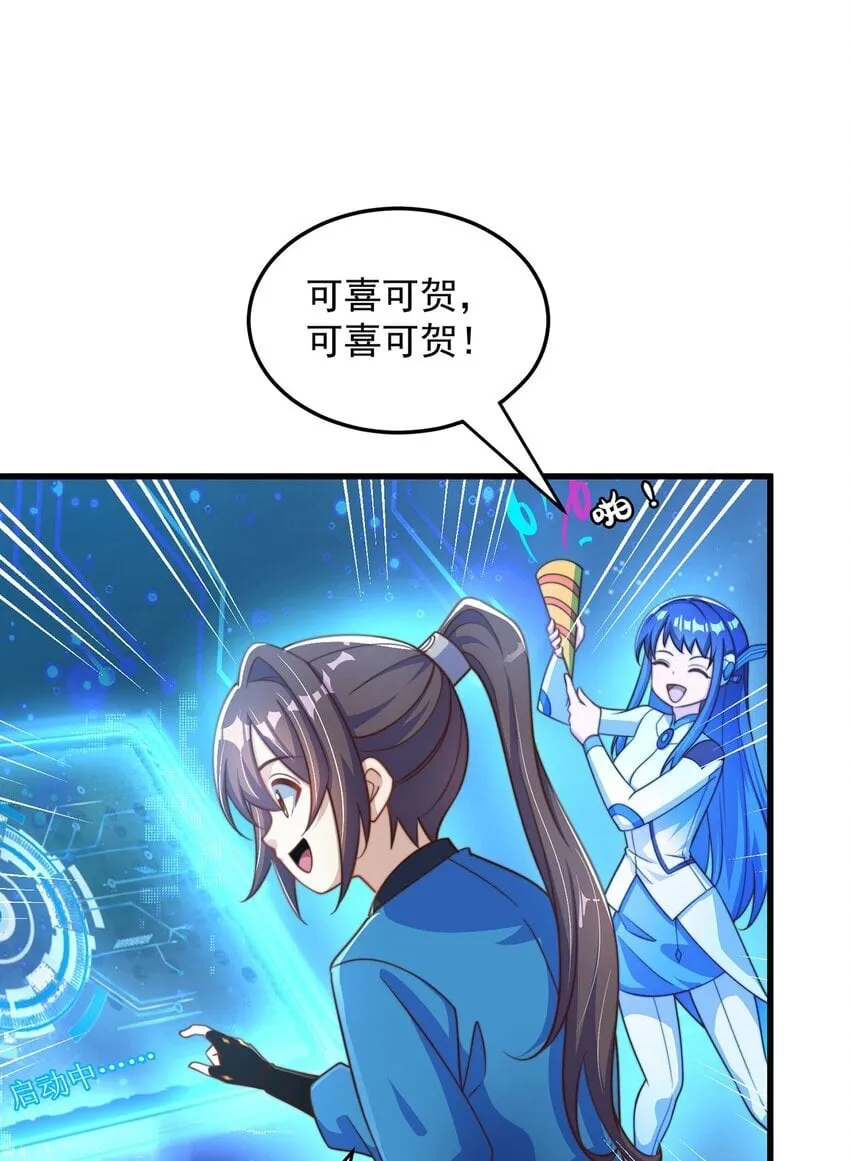 第93话 做个有用的狐 第10页