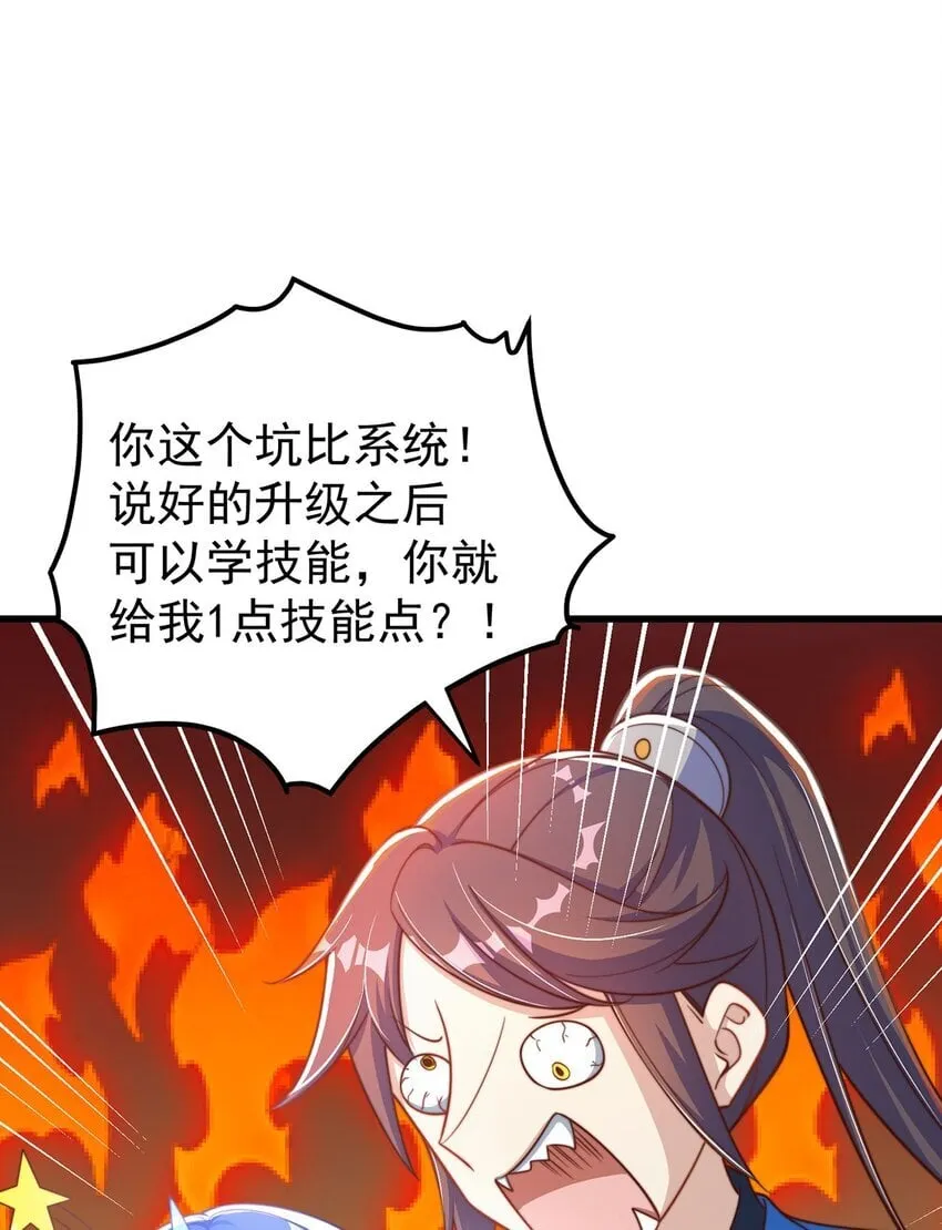 第93话 做个有用的狐 第15页