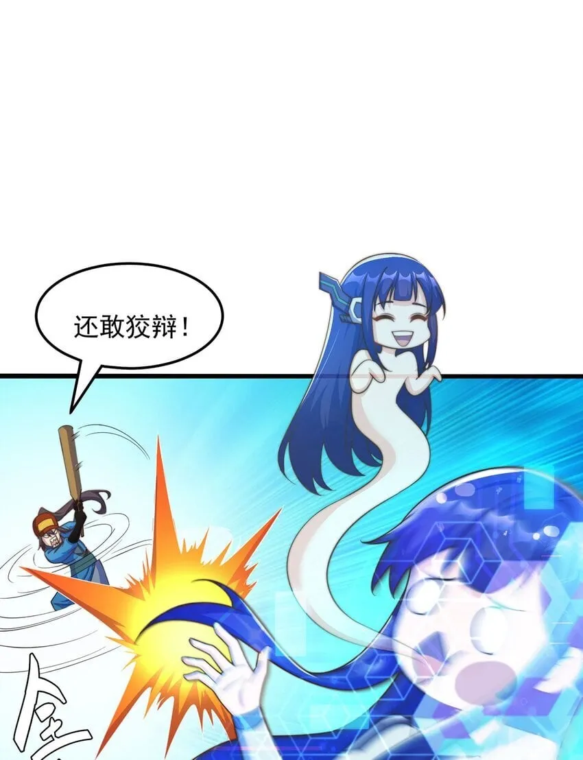 第93话 做个有用的狐 第17页