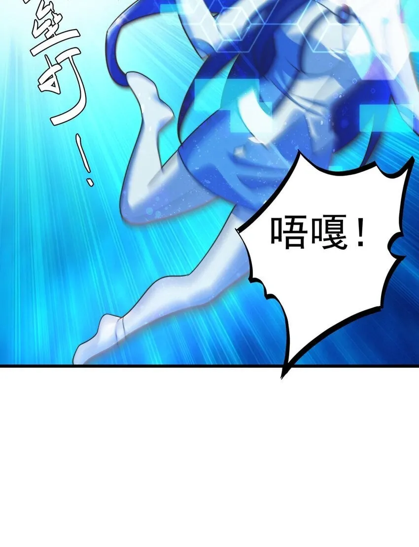 第93话 做个有用的狐 第18页