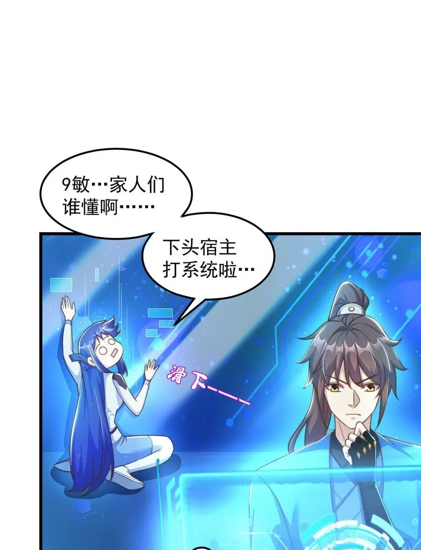 第93话 做个有用的狐 第19页