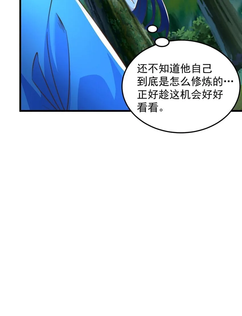 第93话 做个有用的狐 第24页