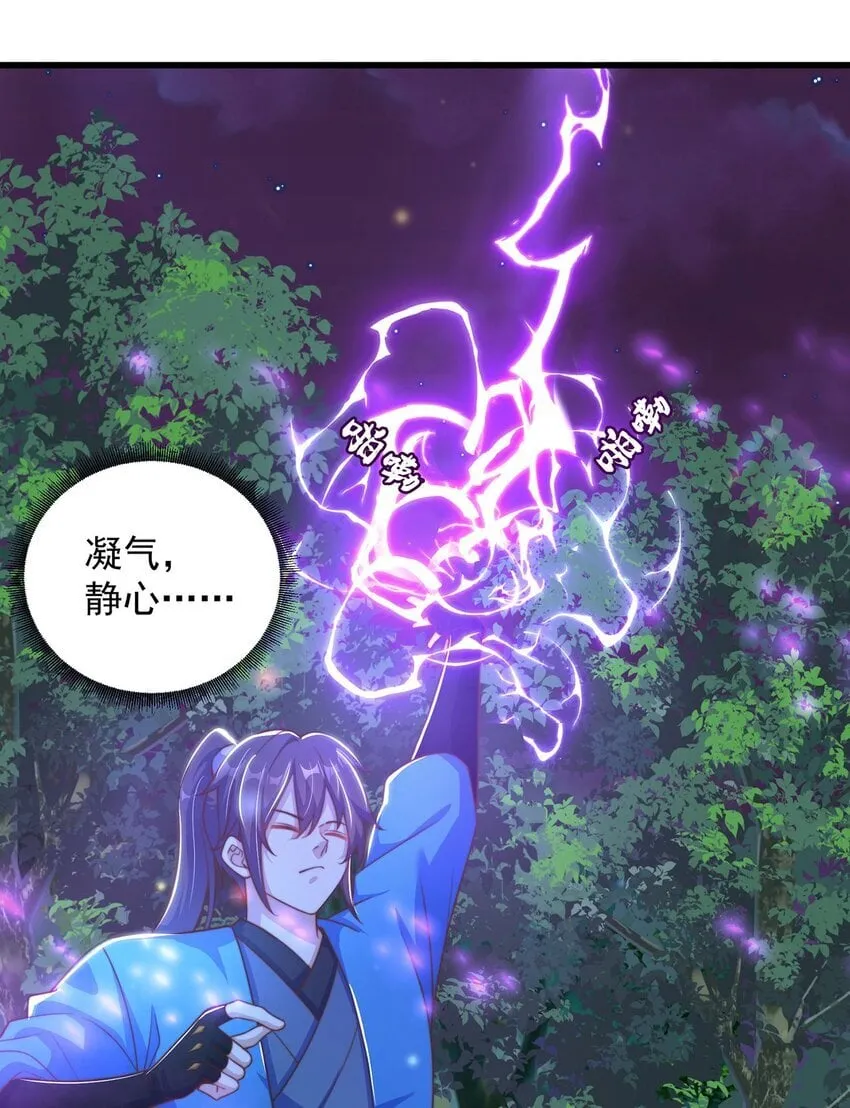 第93话 做个有用的狐 第25页