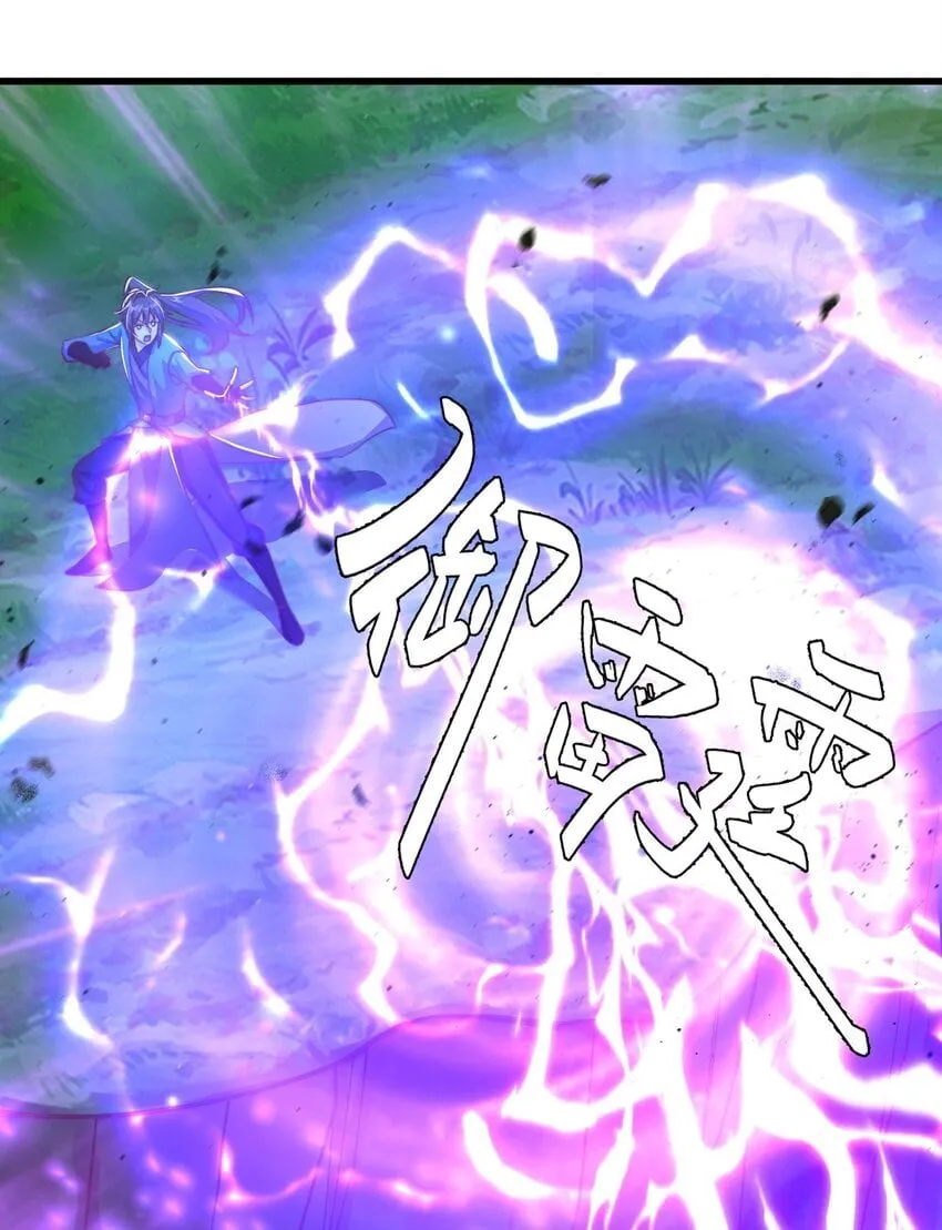 第93话 做个有用的狐 第27页