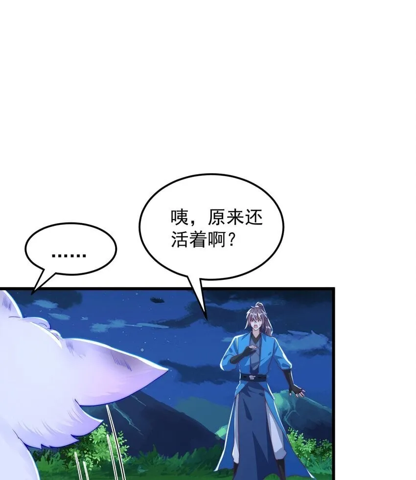 第93话 做个有用的狐 第37页