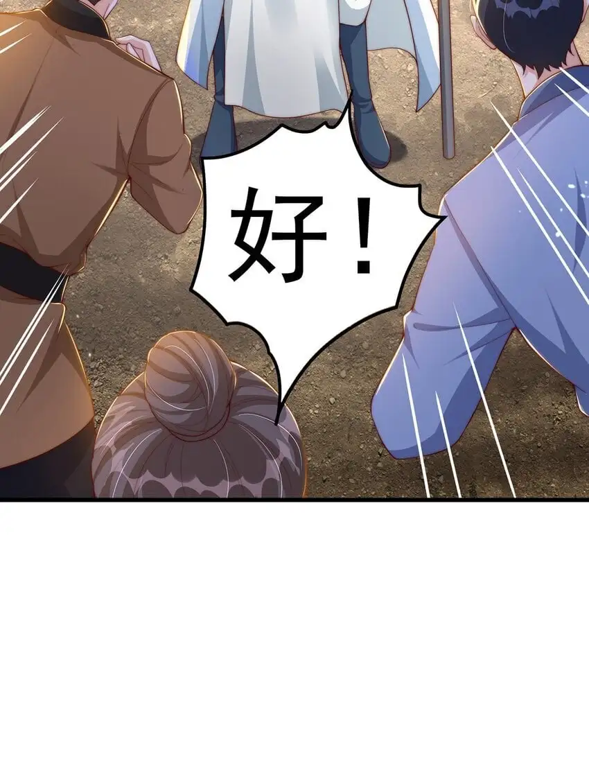 第96话 围棋之神，翻车了？ 第5页