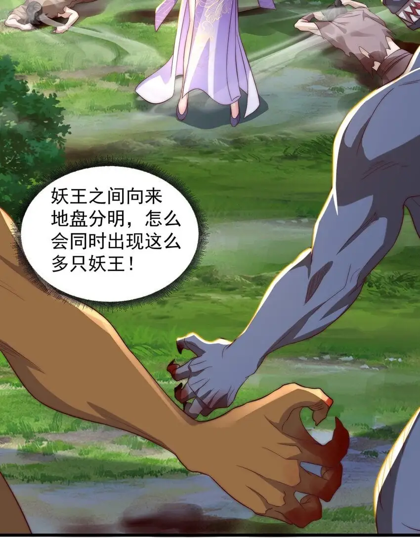 第96话 围棋之神，翻车了？ 第22页
