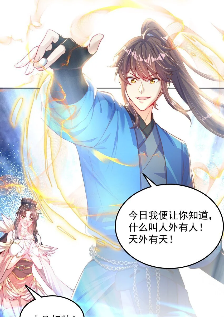 第96话 围棋之神，翻车了？ 第44页