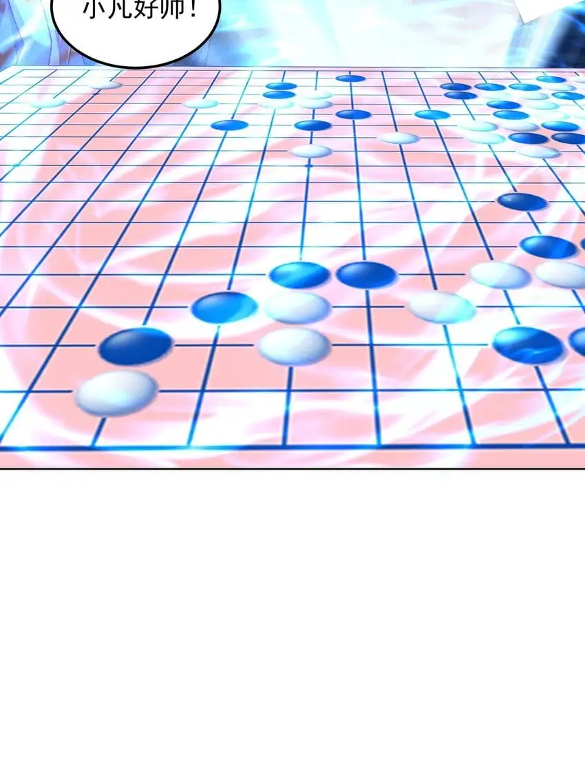 第96话 围棋之神，翻车了？ 第45页