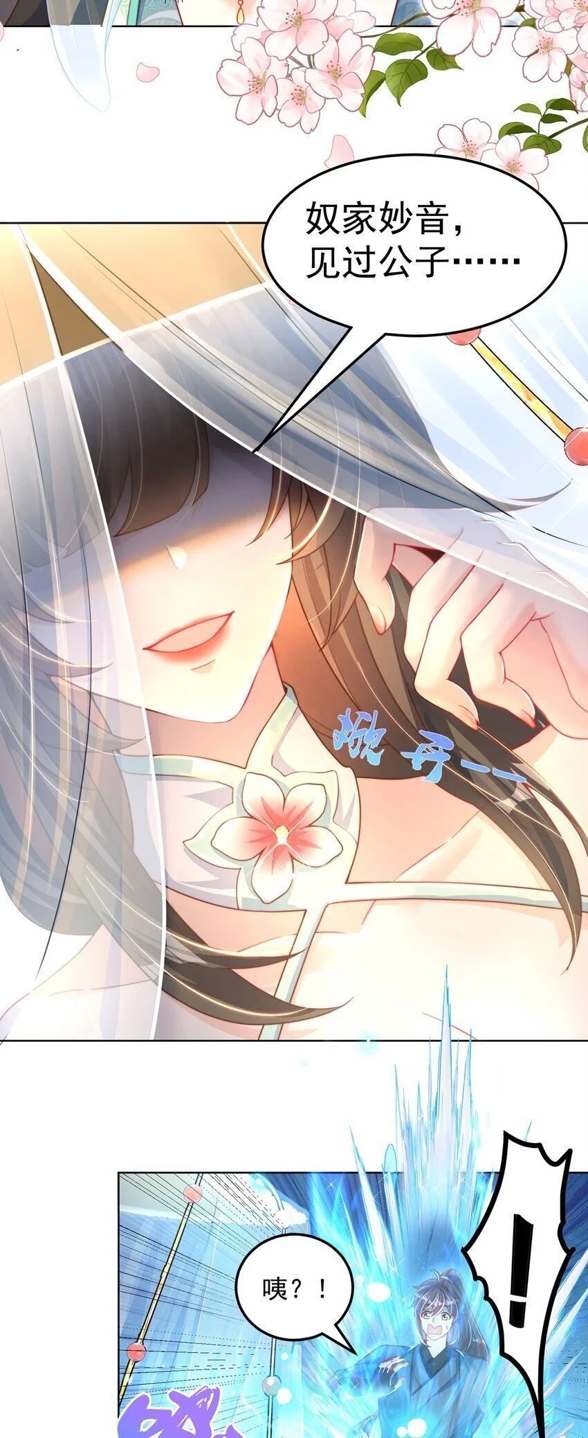 第96话 围棋之神，翻车了？ 第52页