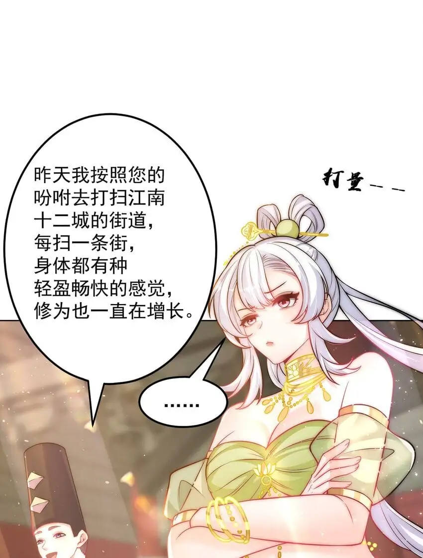 第98话 硬上弓？ 第22页