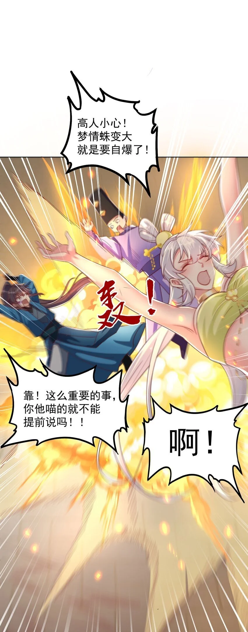 第98话 硬上弓？ 第45页