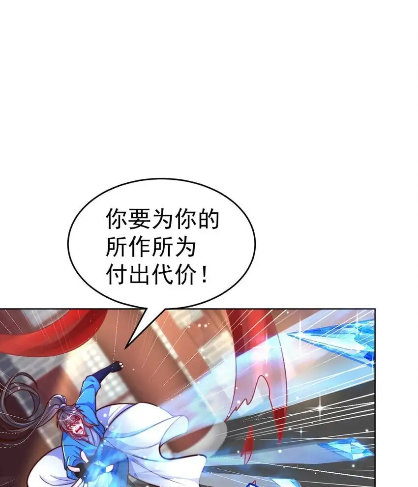 第99话 神秘组织 第8页