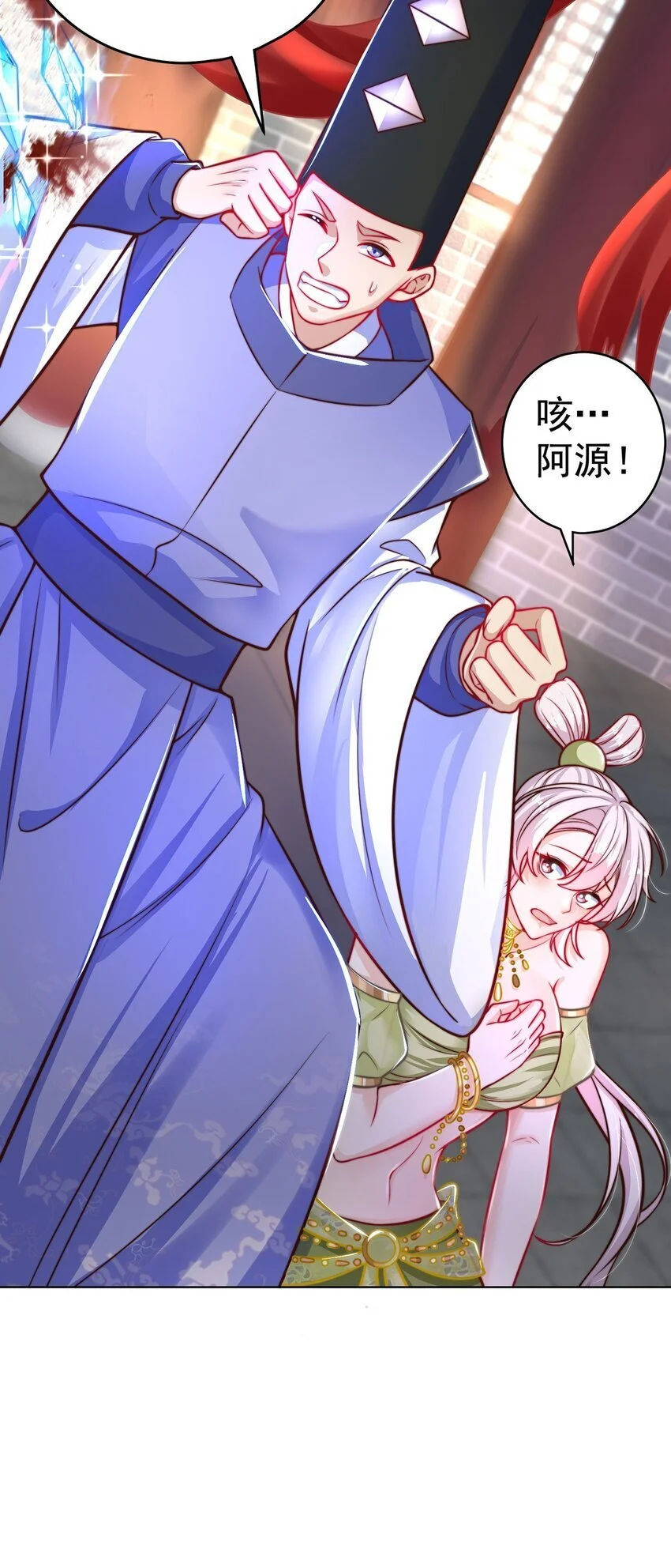第99话 神秘组织 第11页
