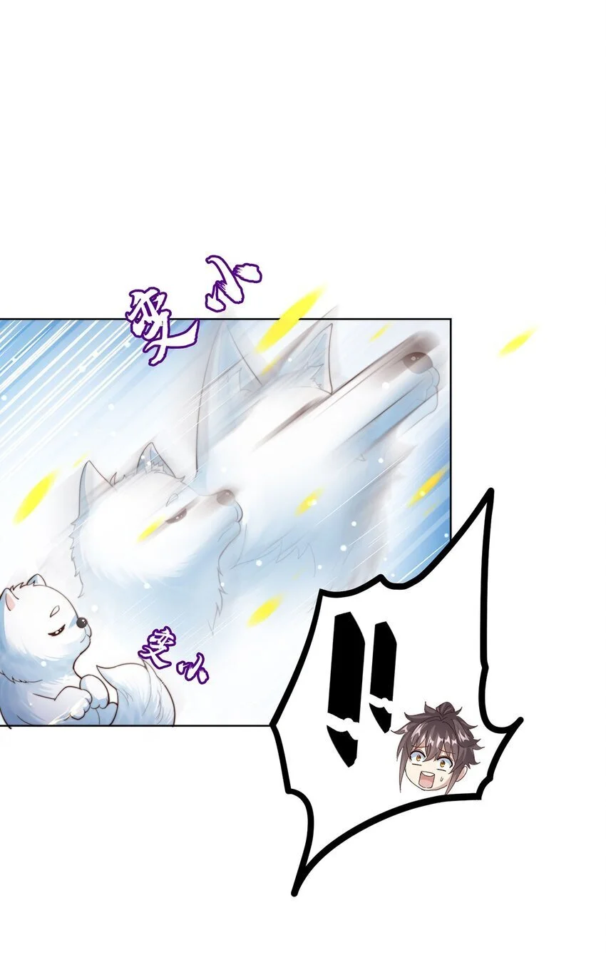 第99话 神秘组织 第22页