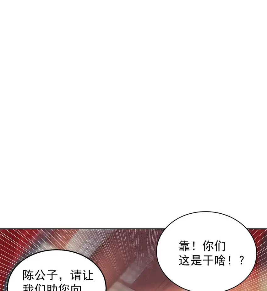 第99话 神秘组织 第25页