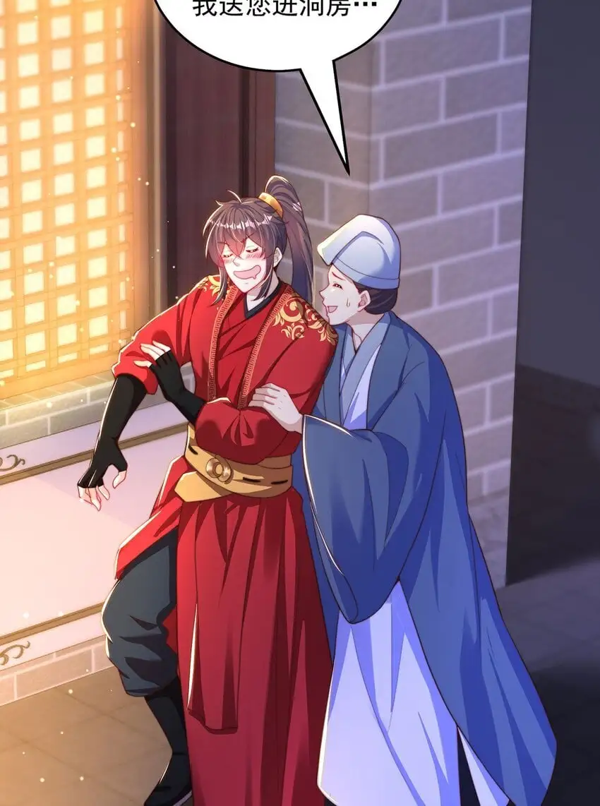 第99话 神秘组织 第33页