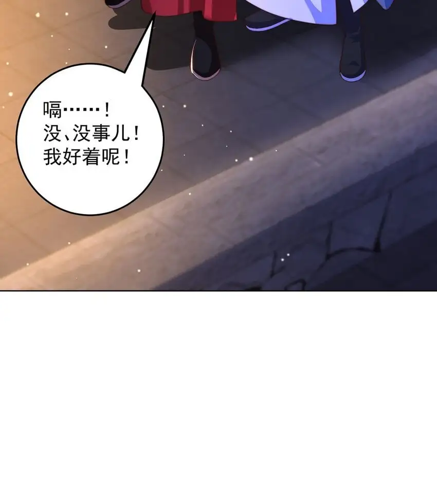 第99话 神秘组织 第34页