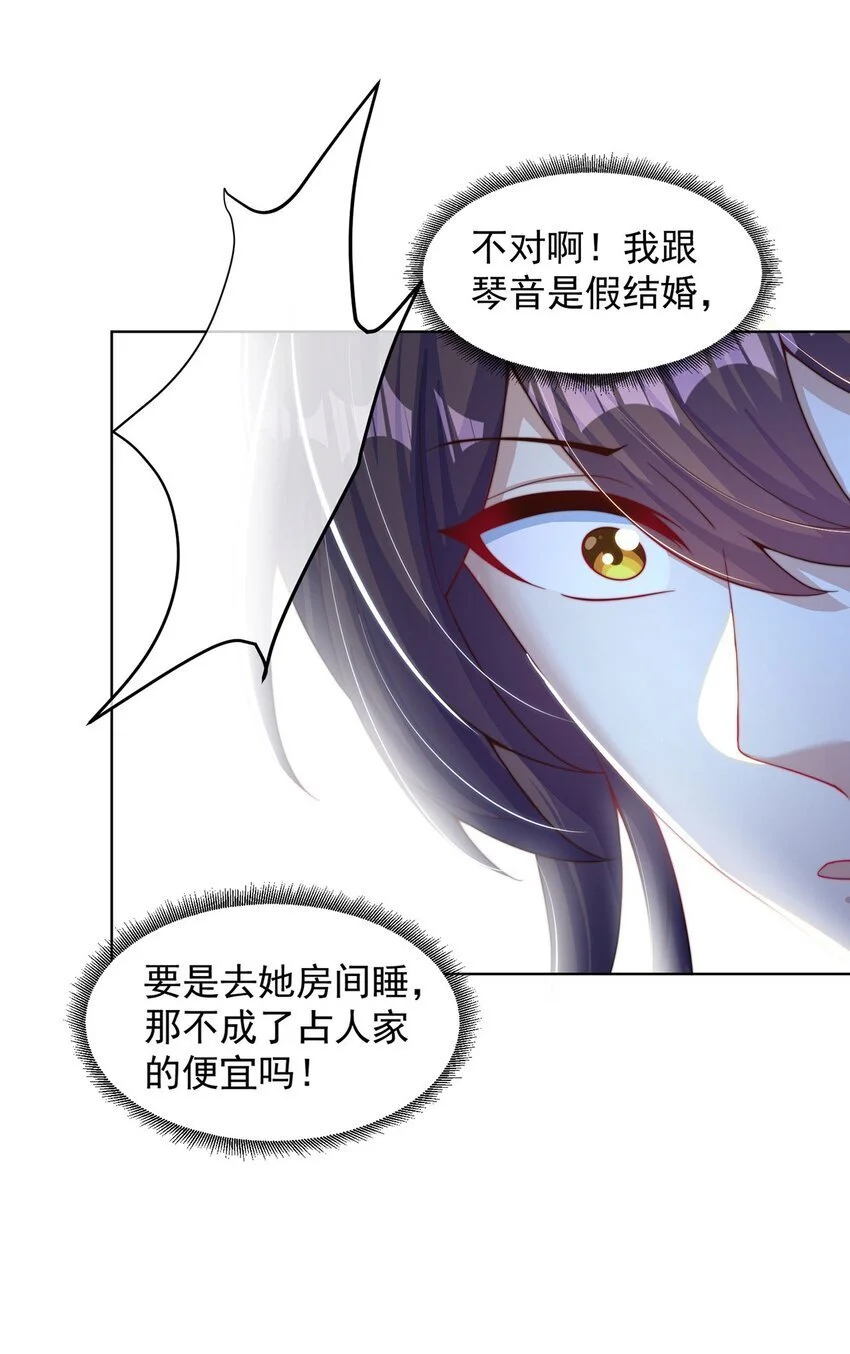 第99话 神秘组织 第35页