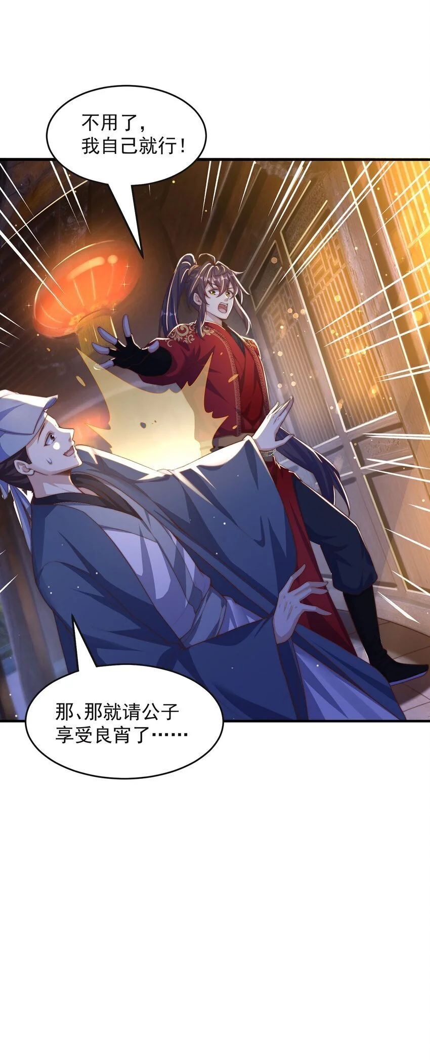 第99话 神秘组织 第36页