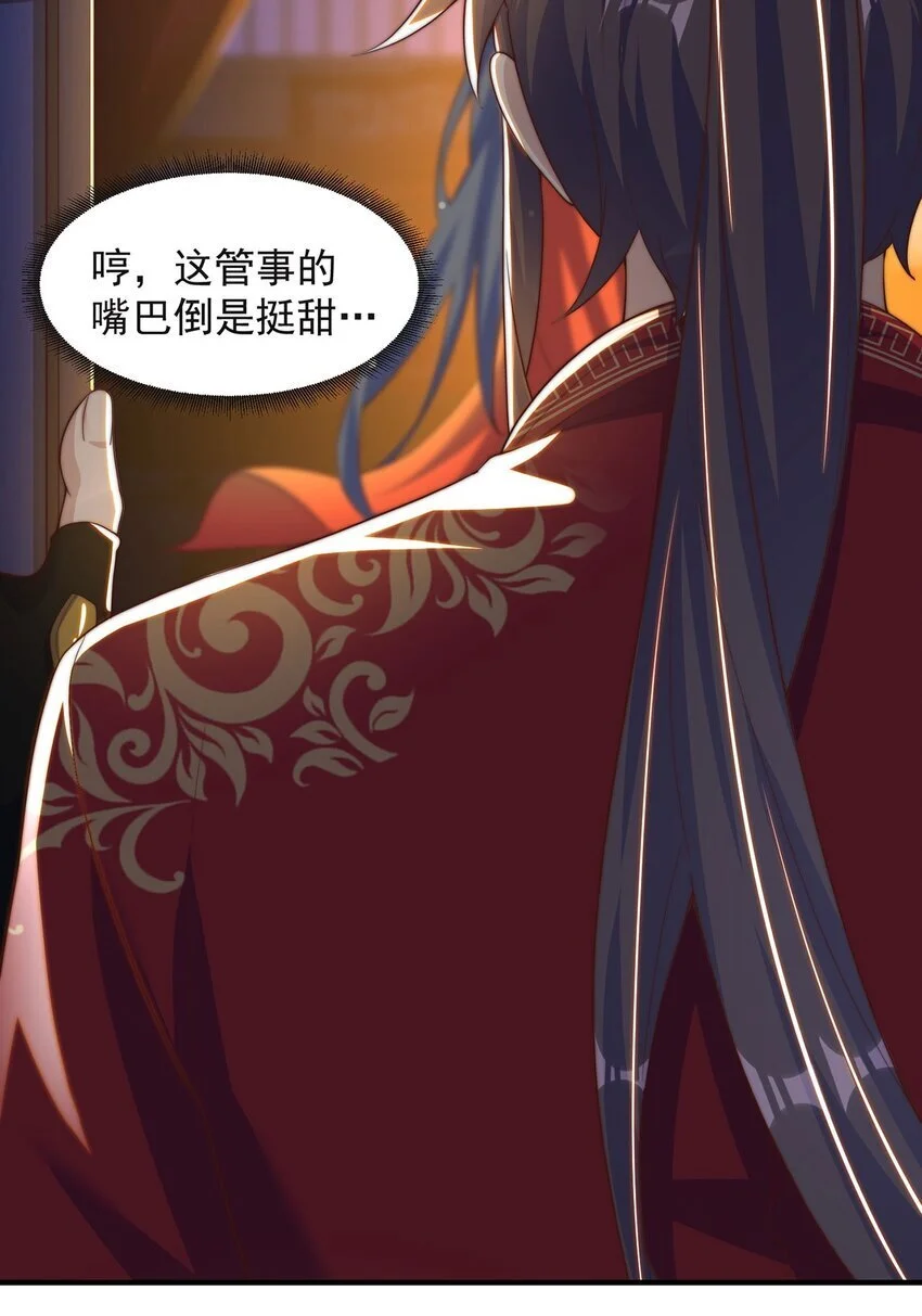 第99话 神秘组织 第39页