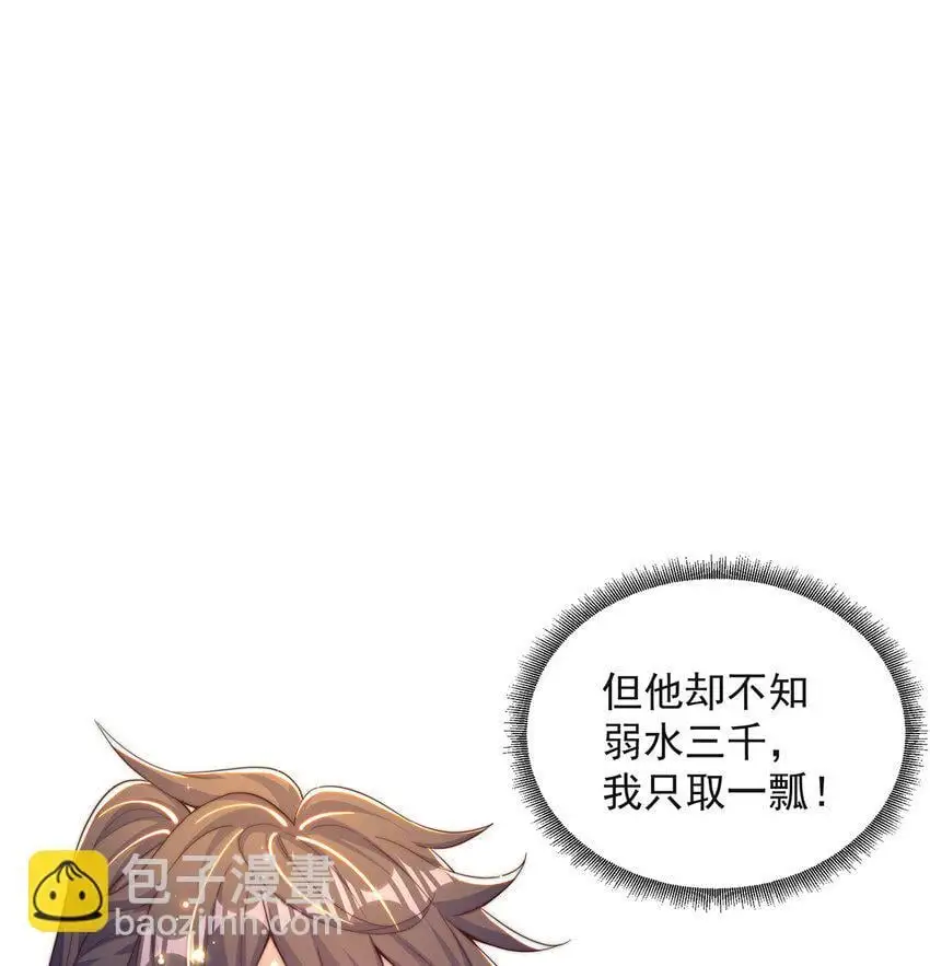 第99话 神秘组织 第40页