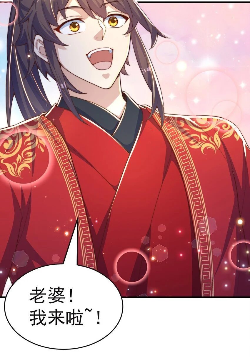 第99话 神秘组织 第41页
