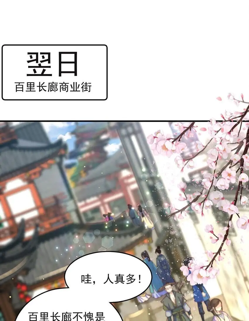 第99话 神秘组织 第44页
