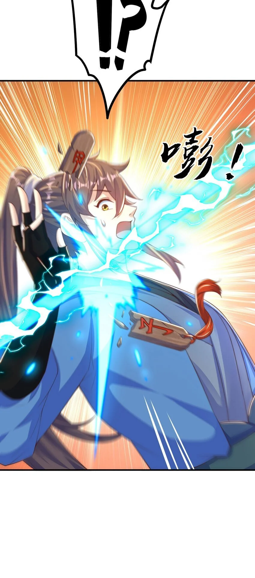 第99话 神秘组织 第49页