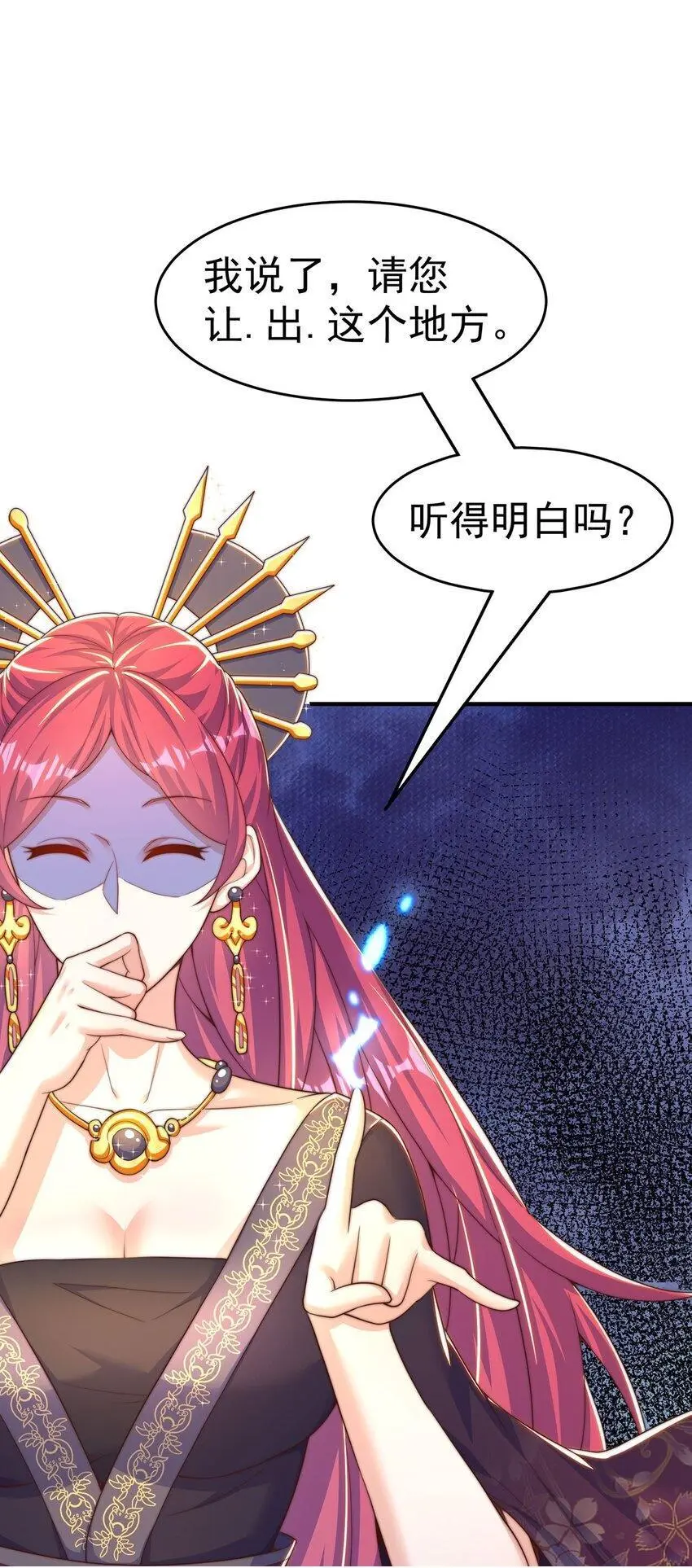 第99话 神秘组织 第50页