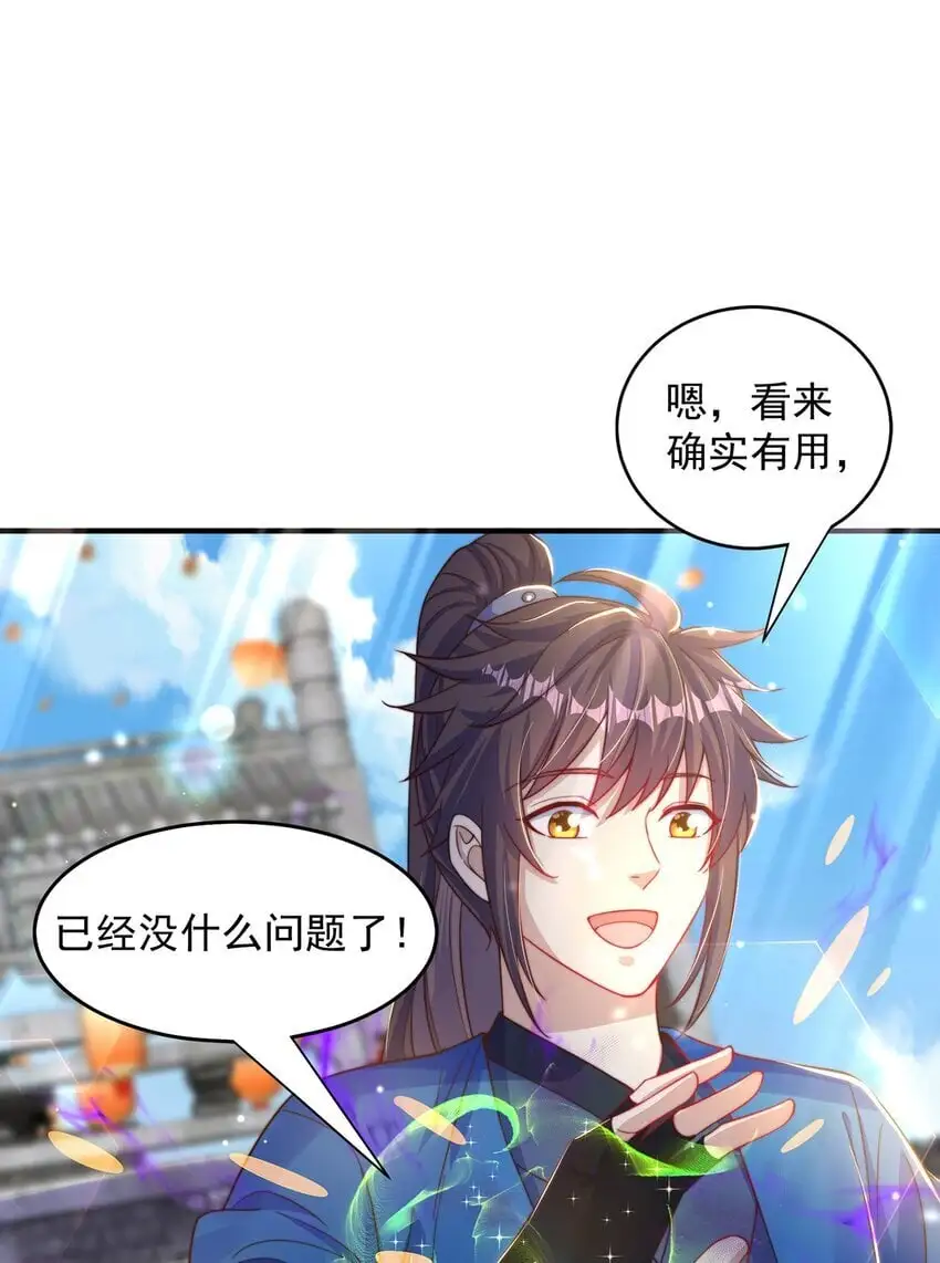 第100话 人宠 第36页
