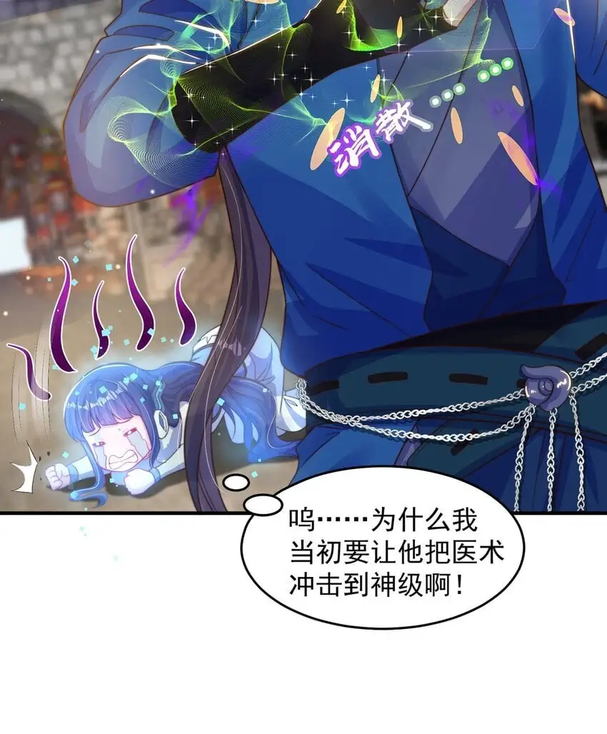 第100话 人宠 第37页