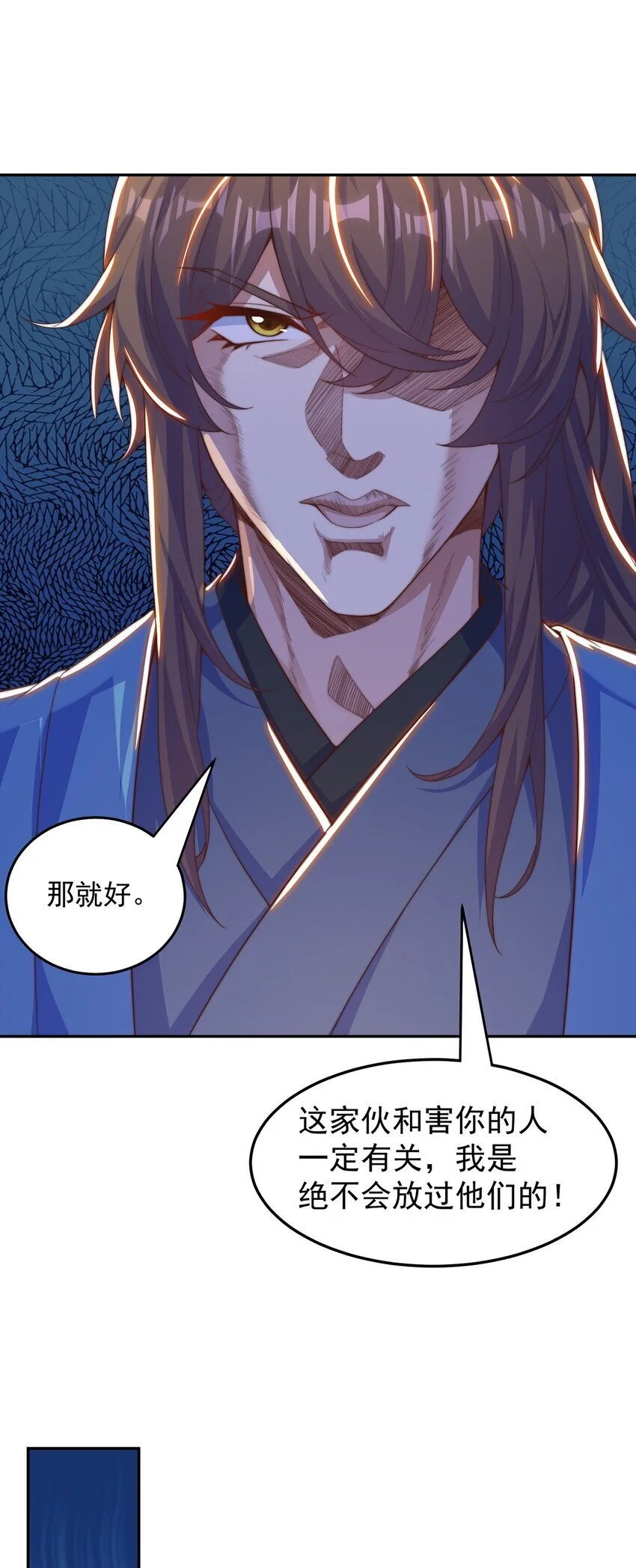 第100话 人宠 第39页